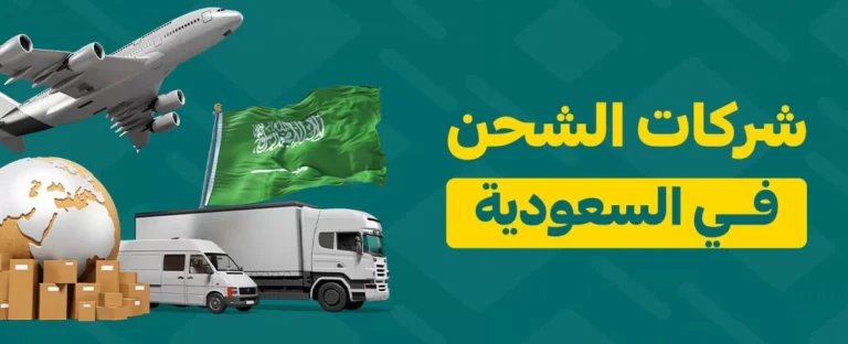 شحن من أى مكان فى العالم الى أى مكان