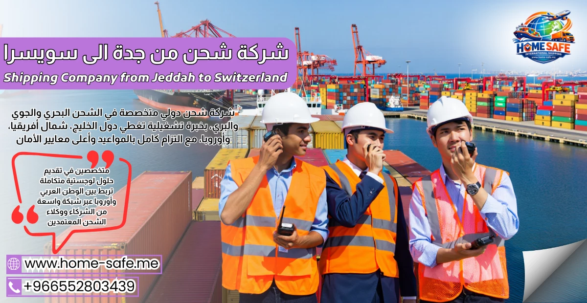 Shipping Company from Jeddah to Switzerland