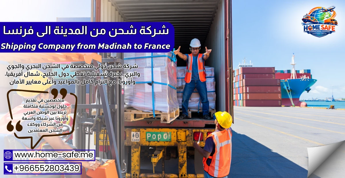 Shipping Company from Madinah to France