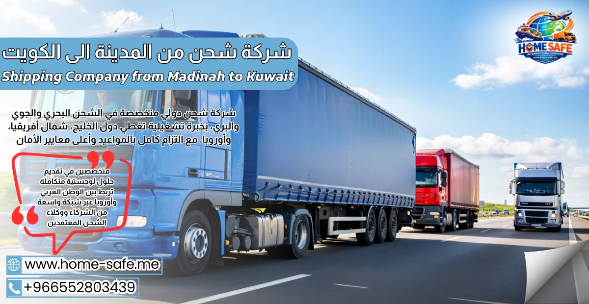 Shipping Company from Madinah to Kuwait