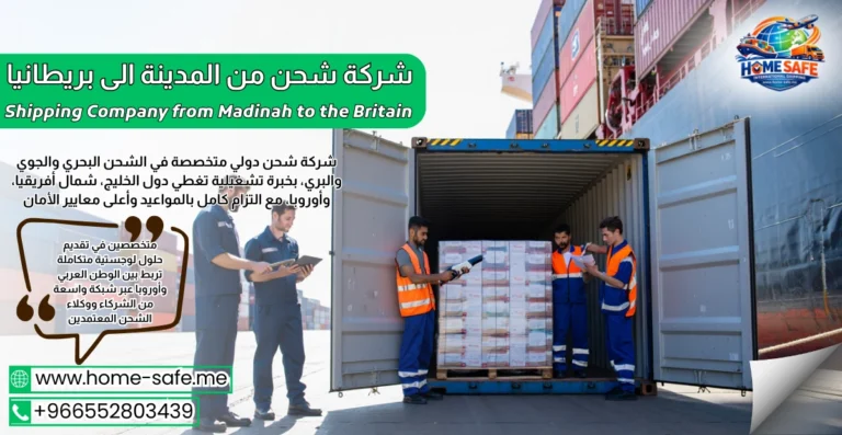 Shipping Company from Madinah to the Britain