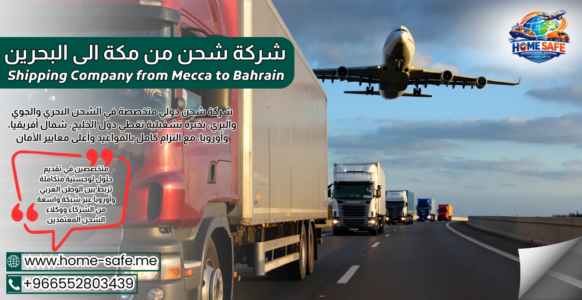 Shipping Company from Mecca to Bahrain