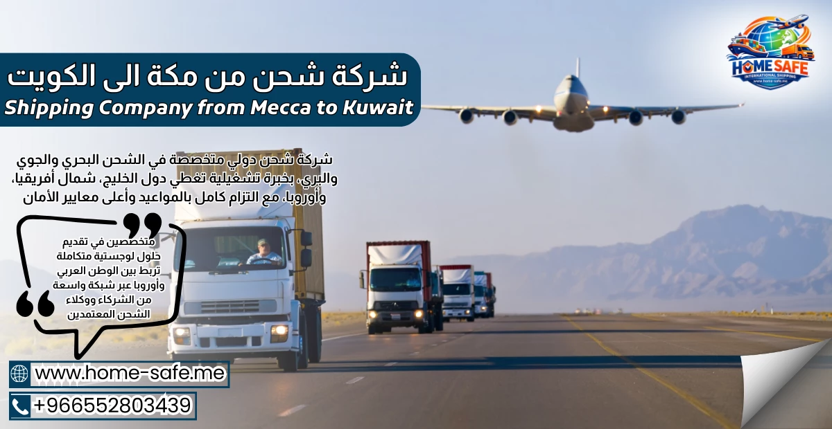 Shipping Company from Mecca to Kuwait