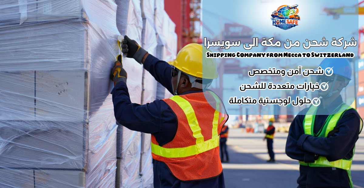 Shipping Company from Mecca to Switzerland