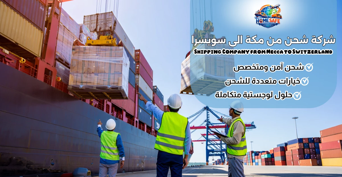 Shipping Company from Mecca to Switzerland