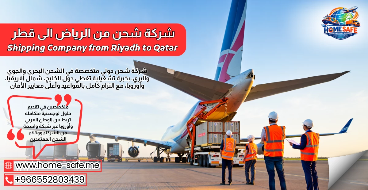 Shipping Company from Riyadh to Qatar