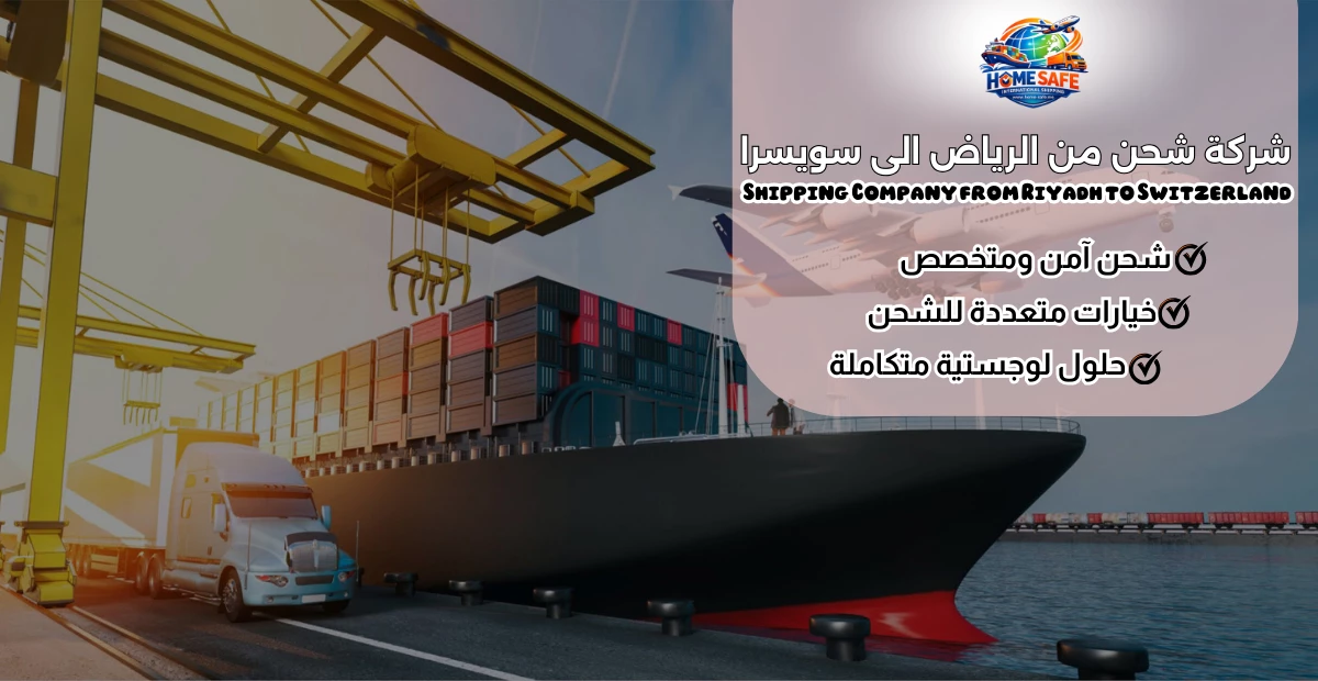 Shipping Company from Riyadh to Switzerland