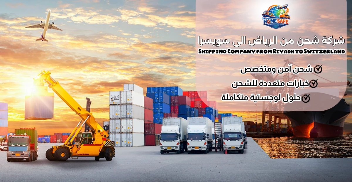 Shipping Company from Riyadh to Switzerland