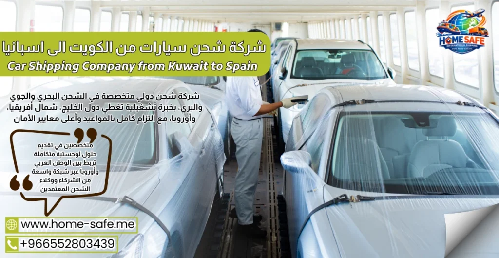 Car Shipping Company from Kuwait to Spain