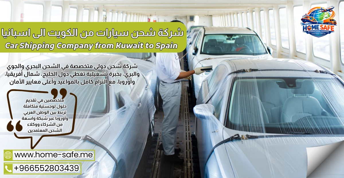 Car Shipping Company from Kuwait to Spain