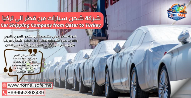 Car Shipping Company from Qatar to Turkey