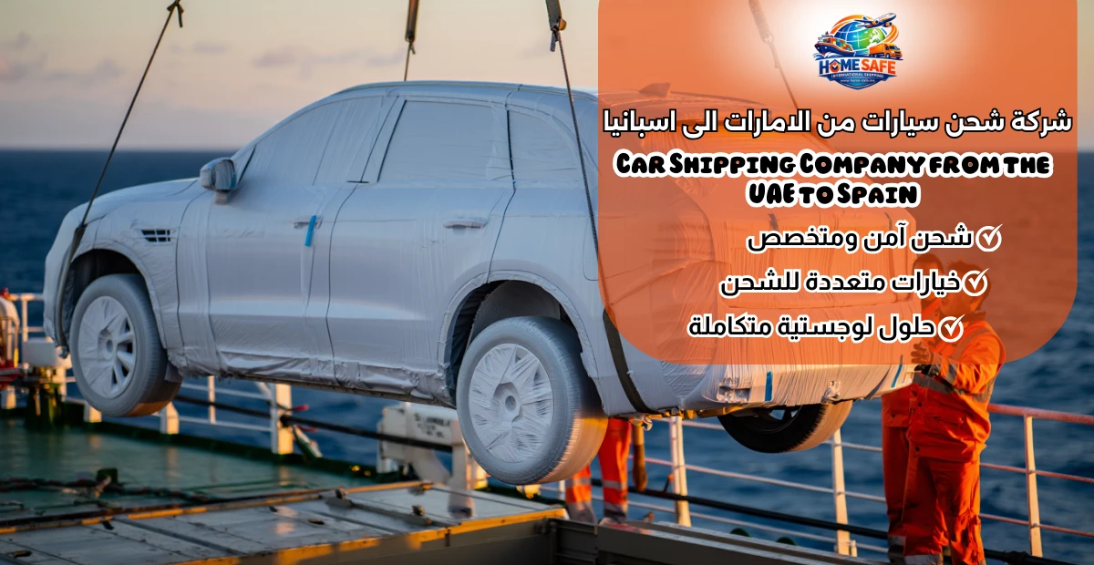 Car Shipping Company from the UAE to Spain