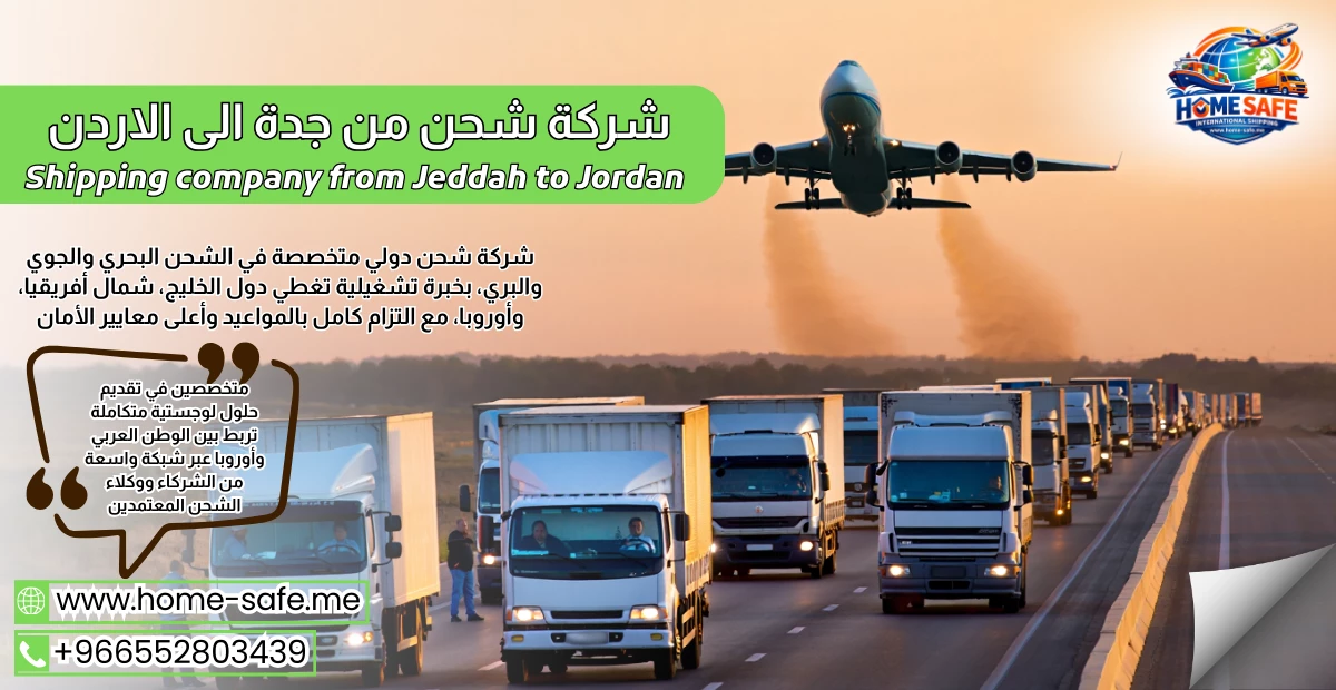Shipping company from Jeddah to Jordan