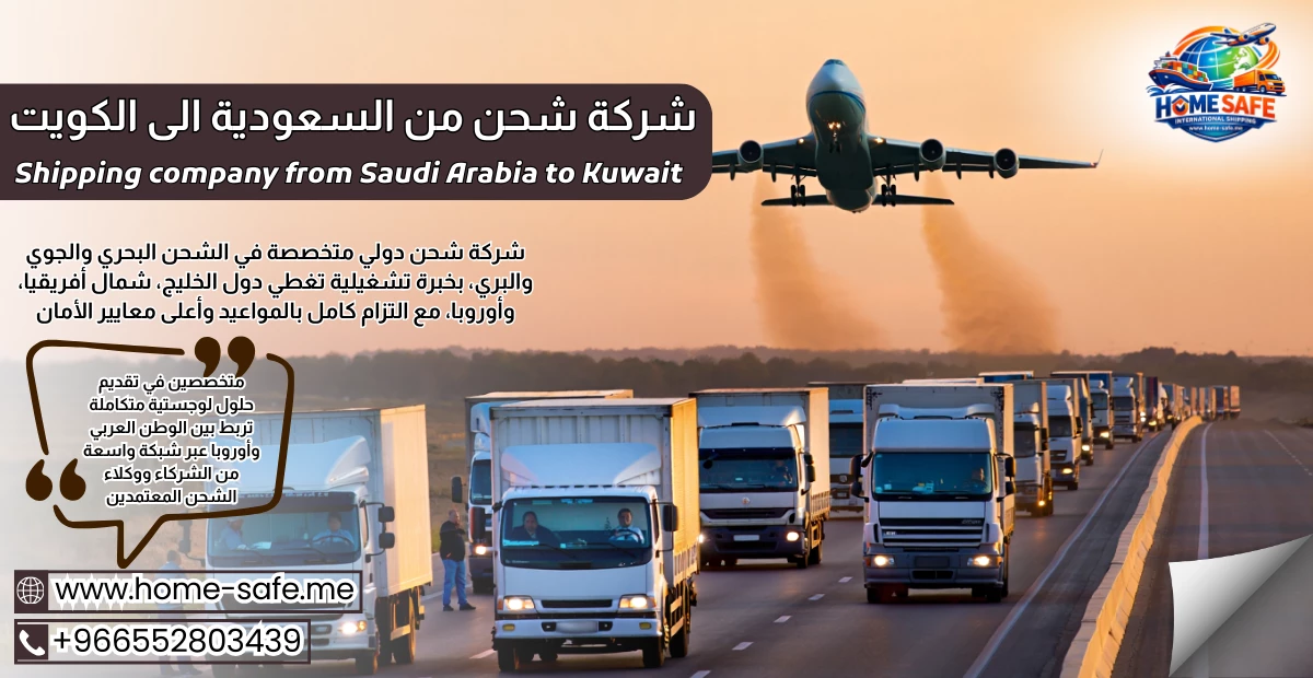 Shipping company from Saudi Arabia to Kuwait