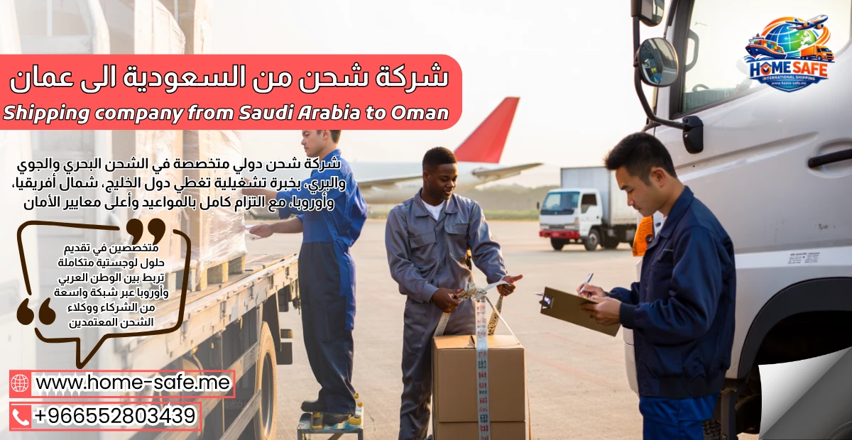 Shipping company from Saudi Arabia to Oman